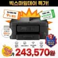 브라더 DCP-T730DW 정품 무한 잉크젯 복합기