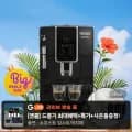드롱기 디나미카 전자동 커피머신 KRECAM350.15.B 499000원 무료