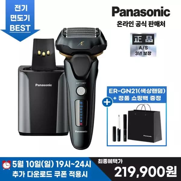 파나소닉 람대쉬 전기면도기 ES-LV97 5중날 코털제거기