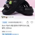 6cm 키높이 샌들 블랙 230mm