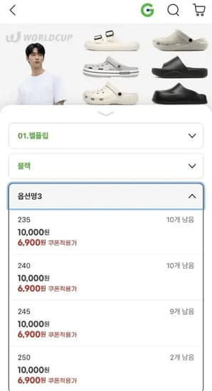월드컵 여성 젤플립 샌들 슬리퍼