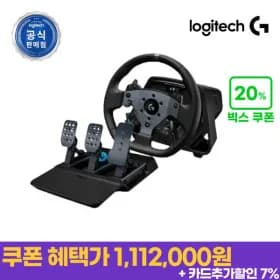 로지텍 PRO DD WHEEL + 레이싱 페달 패키지 PC전용 1,042,000원 무료