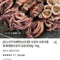 녹진내장 통찜용오징어 600g