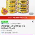 사조 살코기참치 12입