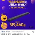 JBL BAR 300 MK 외 다양