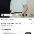 지오다노 015502 코튼 피케 폴로 반팔 티셔츠
