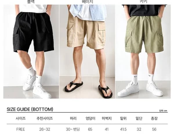 코든 면  카고반바지 밴딩반바지 (4.880/무배)1