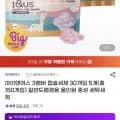 3챔버 캡슐세제 150개