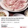 유황한돈 냉장 삼겹살 목살 1kg