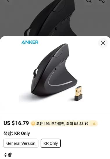 Anker 2.4G 무선 버티컬 마우스