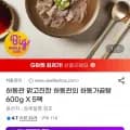 하동가곰탕 600g X 5팩