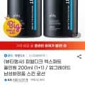 피엘디크 엑스퍼트 올인원 200ml 외 다양 1+1