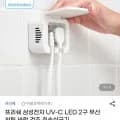 프리쉐 삼성전자 UV-C LED 2구 무선 히팅 바람 건조 칫솔살균기