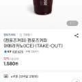 컴포즈커피 아이스 아메리카노 12% 총 1개