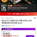 무쇠 주물 인덕션 사각 계란말이팬 16cm