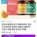 강아지 프리미엄 영양제 외 다양 2개월