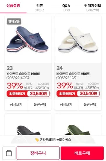 크록스 바야밴드 슬라이드