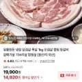 유황한돈 냉장 삼겹살목살 1kg