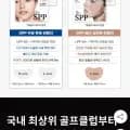 무광 자외선차단 투명썬패치 20개 외 다양