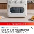 자일렉 오븐형 에어프라이어 대용량 24L 스텐