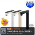 삼성 비스포크 RWP54421BF7M 직수형 냉온정수기 빌트인 화이트