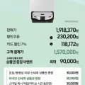 삼성 비스포크 AI 스팀 울트라 VR90F01AAG 로봇청소기 새틴 그레이지 카할 157만원