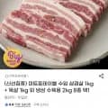 미트포테이블 수입 삼겹살 1kg 목살 1kg