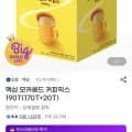 맥심 모카골드 커피믹스 190T 총 54개