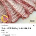 한돈 등갈비 1kg 10-15대외 다양