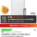 LG 휘센 제습기 블루 20L DQ205PBBC 카드 359,90원 무료