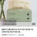 도톰한 뽑아쓰는 대나무 3겹 키친타올 그린 100매 9개입