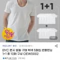 BYC 백색 반팔런닝 총 10매