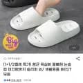 항균 미끄럼방지 욕실화 슬리퍼 2켤레