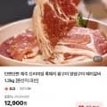 흑돼지 왕구이 1.2kg