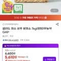 샐러드채소 1kg 외 다양 무농약