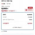 잘라쓰는 기능성 깔창 8,010원 총 2개