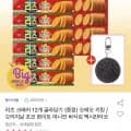 리츠 오리지널 크래커 80g 12개 샌드위치 골라담기 외 다양 키링 증정