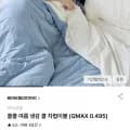 베네베딩 냉감 차렵이불