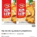 하림 치킨너겟 1kg 2봉