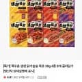 목우촌 생생 닭가슴살 육포 30g 4종 8개