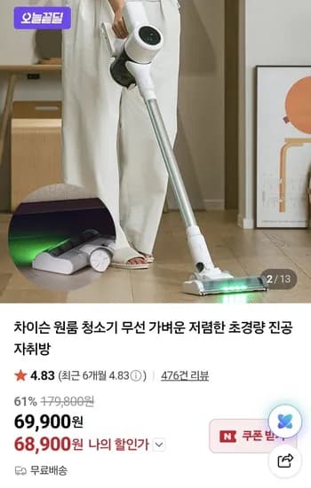 차이슨 청소기 초경량 130W 헤파필터 포함