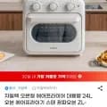 자일렉 오븐형 에어프라이어 대용량 24L