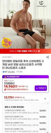남성용 모달 98% 심리스 드로즈