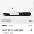 나이키 빅토리 원 슬라이드 CN9675-005 1개