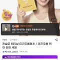 레티날 미간주름패치 1개