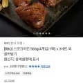 BBQ 스모크치킨 560g 4개입 총12개 3세트
