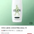 우르오스 스킨밀크 외 다양 200ml