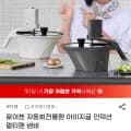 자동회전롤팬 아이지글 인덕션 멀티팬 냄비