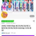 조르단 어린이칫솔 버디단계/2단계/스텝1단계/2단계/3단계 유아칫솔 10개 외 다양