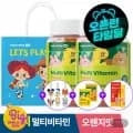 키즈 멀티비타민 꾸미 2박스 키링 파우치2종 사은품 외 다양